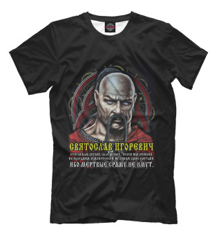 Святослав Игоревич