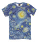 Мужская футболка Звездное небо Ван Гога