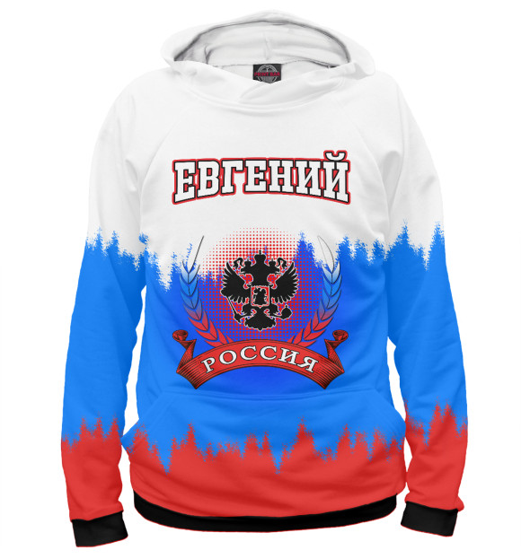 Мужское худи с изображением Евгений цвета Белый