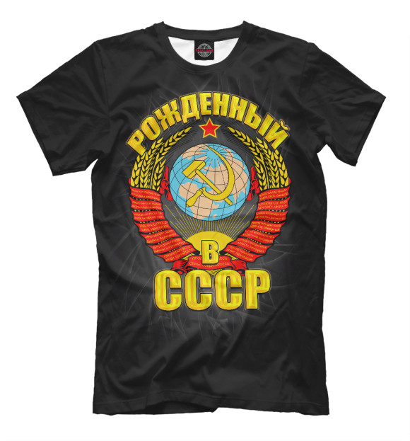 Мужская футболка с изображением Рожденный в СССР цвета Черный