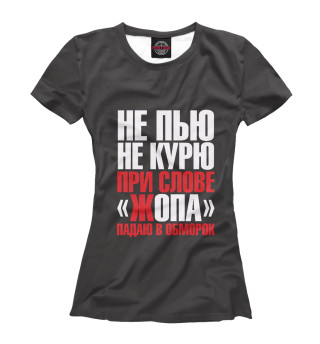 Футболка для девочек Не пью,не курю...