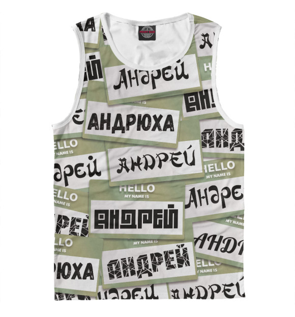 Майка для мальчика с изображением My name is Андрей цвета Белый