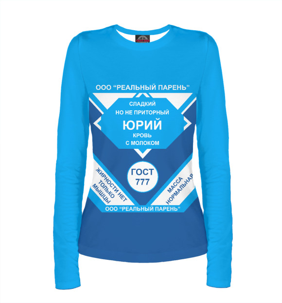 Женский лонгслив с изображением ЮРИЙ-СГУЩЕНКА цвета Белый