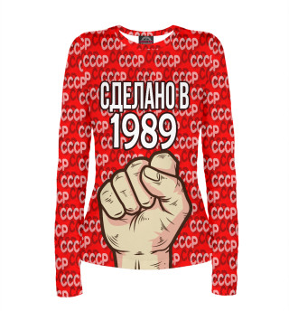 Сделано в 1989