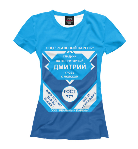 Женская футболка с изображением ДМИТРИЙ-СГУЩЕНКА цвета Белый