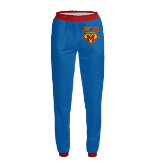 Женские спортивные штаны Супермама