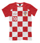 Мужская футболка Лука Модрич - Сборная Хорватии