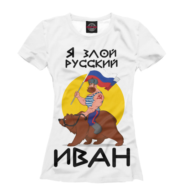 Футболка для девочек с изображением Злой русский Иван цвета Белый