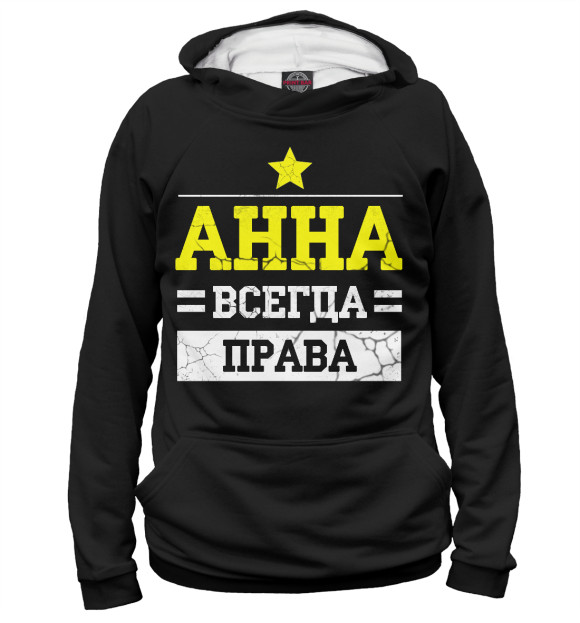 Женское худи с изображением Анна цвета Белый