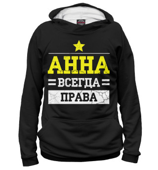 Худи для девочки Анна