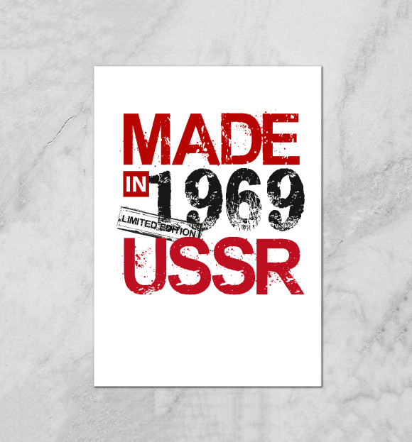 Плакат с изображением 1969 год рождения цвета Белый