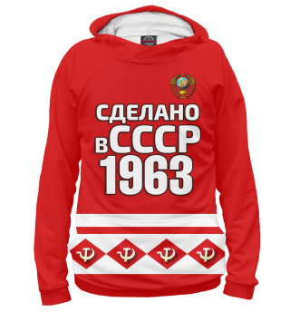 Женское худи Сделано в 1963