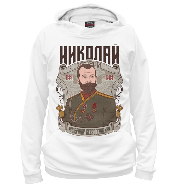 Женское худи с изображением Николай II цвета Белый