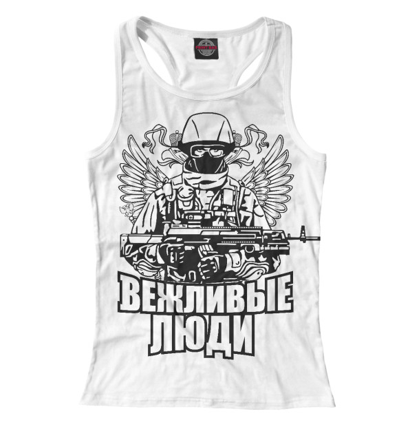 Женская майка-борцовка с изображением Вежливые люди цвета Белый