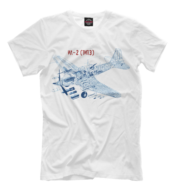 Мужская футболка с изображением Ил-2 цвета Молочно-белый