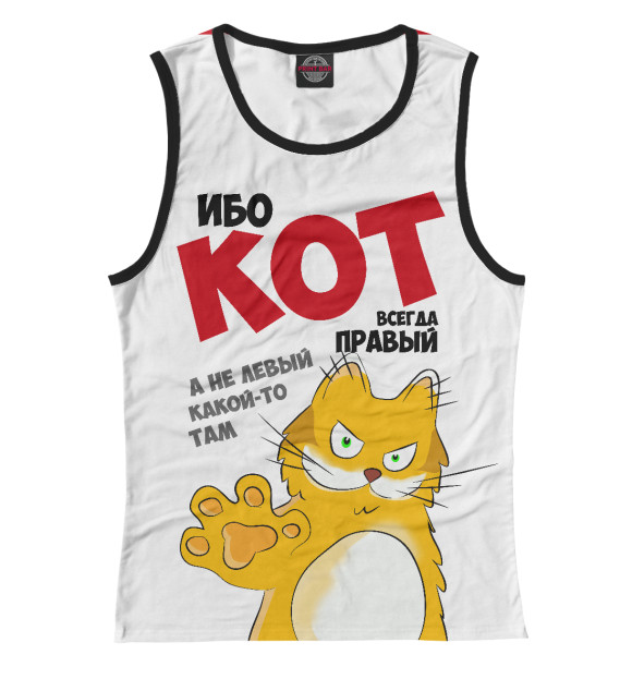 Майка для девочки с изображением Кот всегда правый цвета Белый