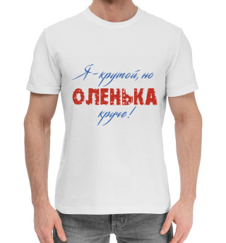 Хлопковая футболка для мальчиков Ольга