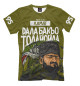 Футболка для мальчиков Ахмат