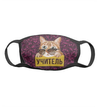 Учитель хочет на ручки!