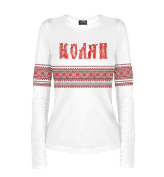 Колян