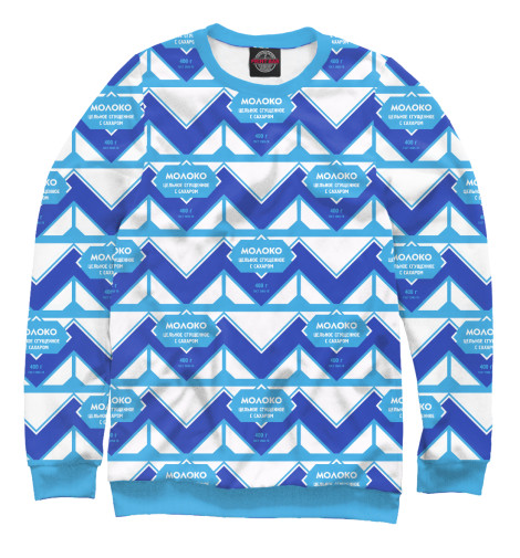 

Свитшоты Print Bar, Белый, Сгущенка