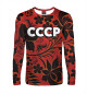 Мужской лонгслив СССР хохлома