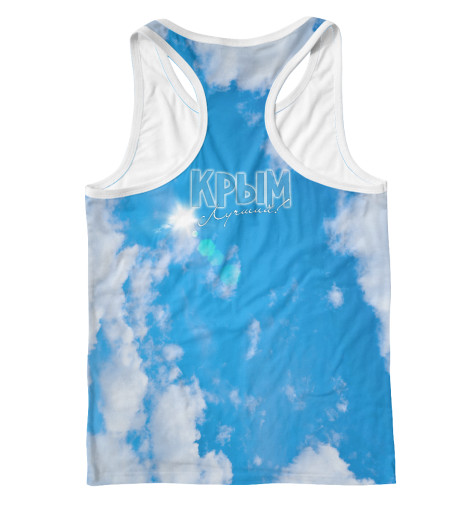 

Майки борцовки Print Bar, Белый, Крым лучший!