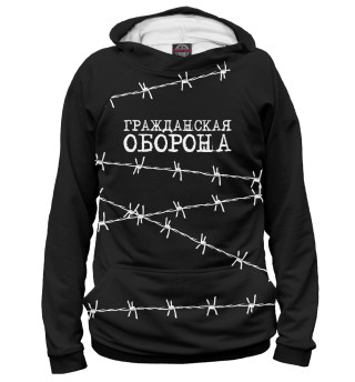 Гражданская оборона