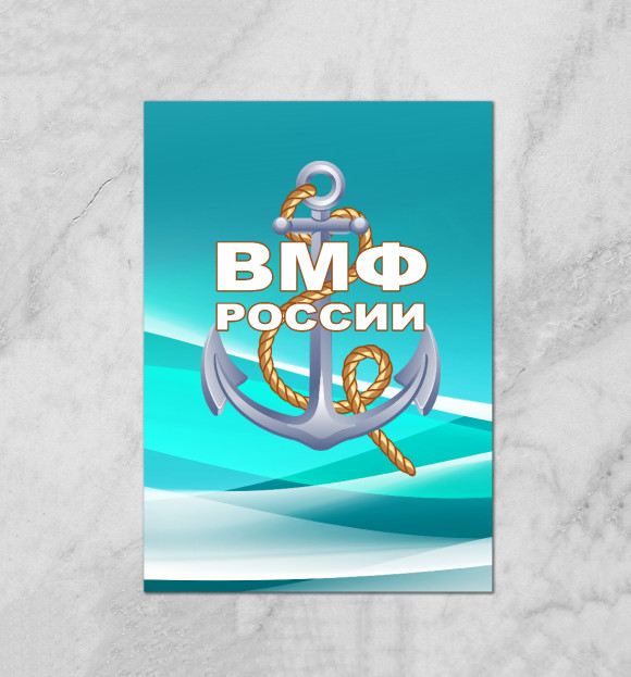 Плакат с изображением ВМФ России цвета Белый