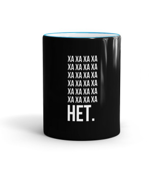 Хаха. НЕТ.