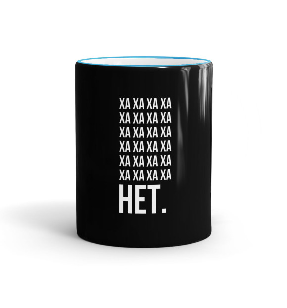 Кружка «Хаха. НЕТ.» — кружка с принтом, магазин Print Bar