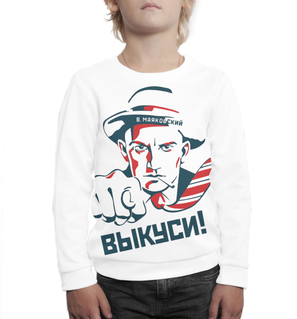 Свитшот для мальчиков с изображением Владимир Маяковский цвета Белый