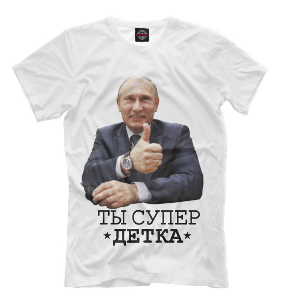 Футболка для мальчиков с изображением Ты супер цвета Молочно-белый