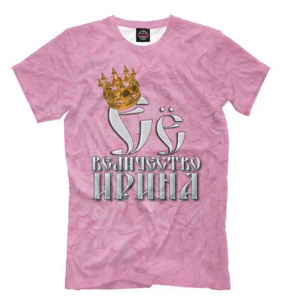 Мужская футболка с изображением Её величество Ирина цвета Бежевый