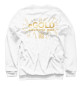 Свитшот для мальчиков Electogold white eGOLD
