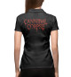 Женское поло Cannibal Corpse