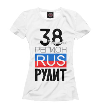 Женская футболка 38 - Иркутская область
