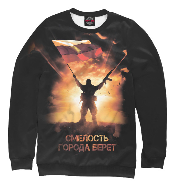Мужской свитшот с изображением Смелость города берет цвета Белый
