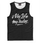 Мужская майка My Life My Rules Motivation