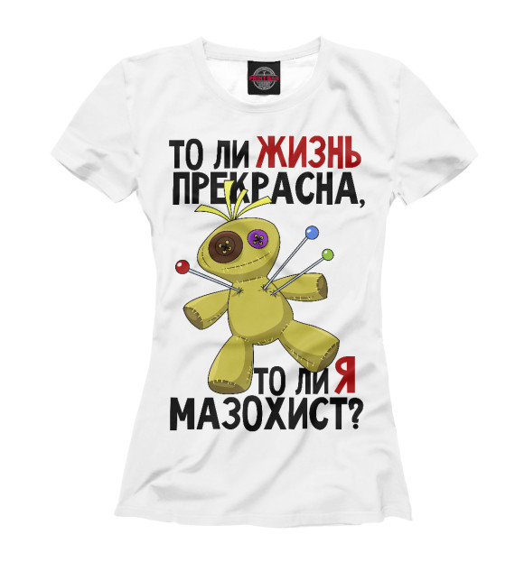 Женская футболка с изображением Толи я мазохист? цвета Белый
