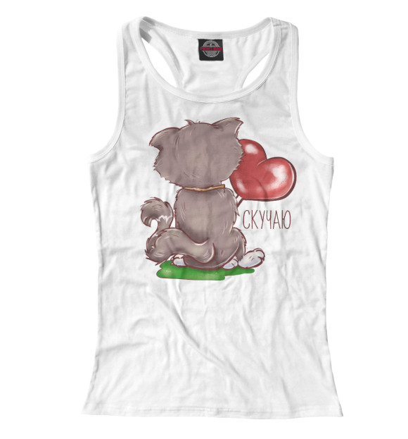 Женская майка-борцовка с изображением Скучаю цвета Белый