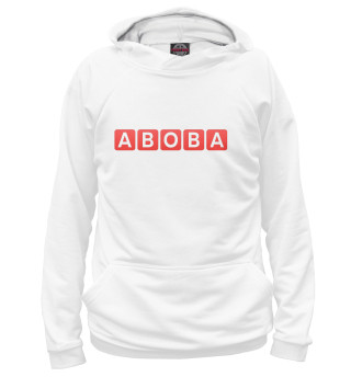 Худи для мальчика ABOBA