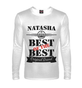 Лонгслив для мальчика Наташа Best of the best (og brand)