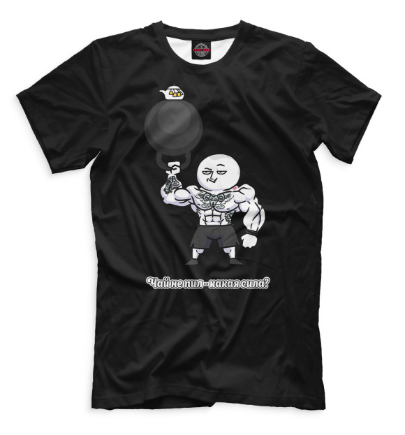 Футболка для мальчиков с изображением Чай не пил - какая сила? цвета Белый