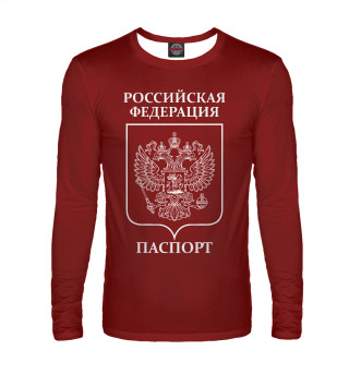 Паспорт Российской Федерации