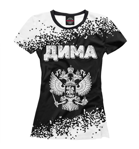 Женская футболка с изображением Дима + Россия цвета Белый