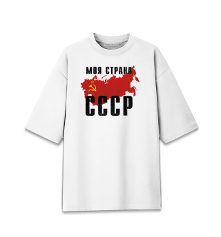 Моя страна - СССР