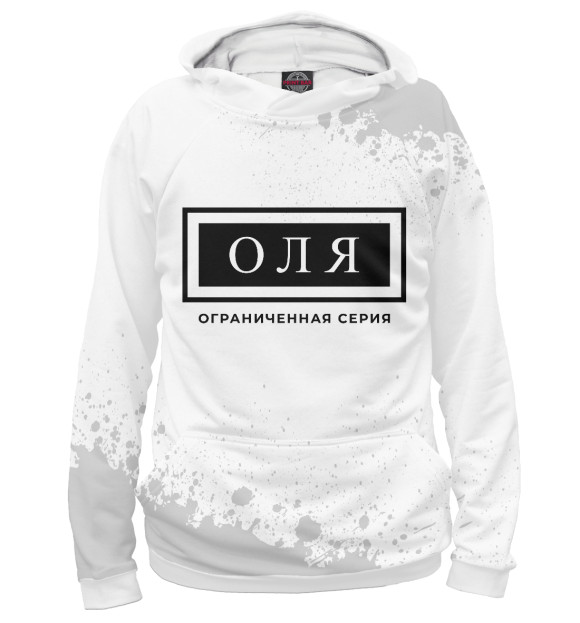 Женское худи с изображением Оля / Ограниченная Серия цвета Белый