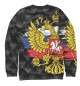 Свитшот для девочек Валерий (герб России)