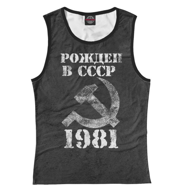 Майка для девочки с изображением Рожден в СССР 1981 цвета Белый